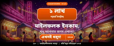 সেরা গেমিং অভিজ্ঞতার জন্য আসুন banner